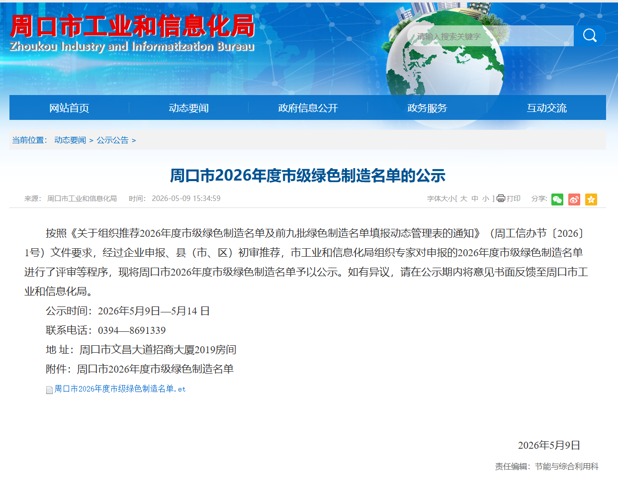企业微信截图_17784658611736.png